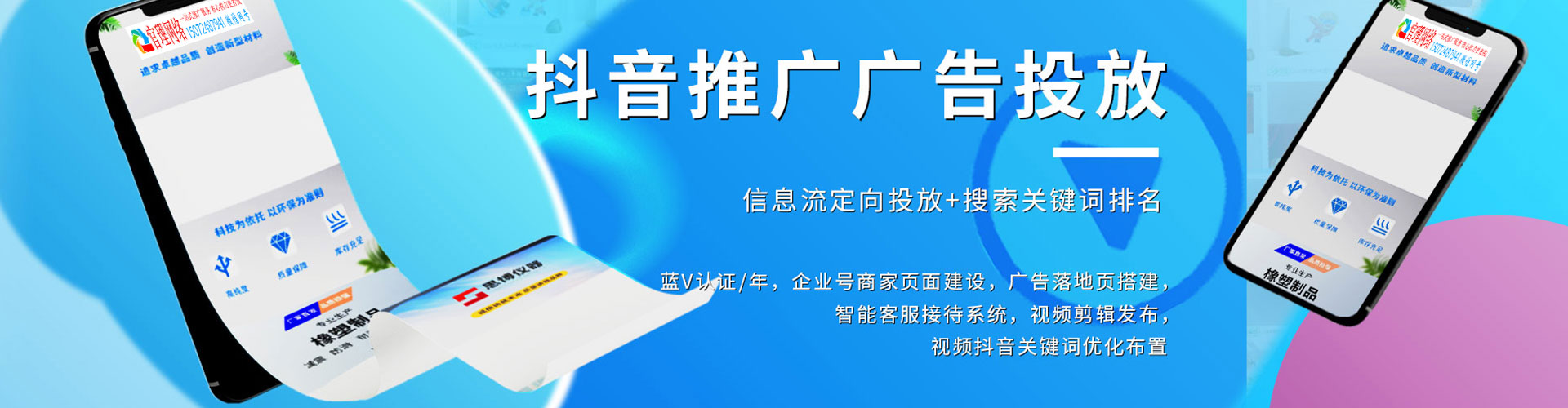 来安信息流竞价